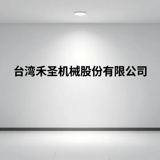风管加工
